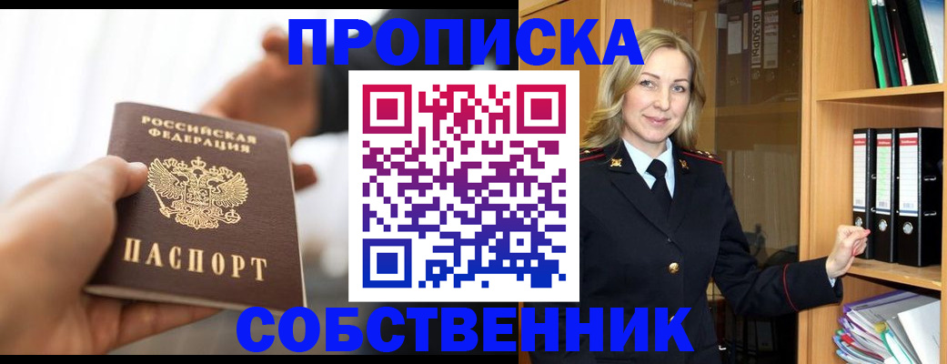 временная регистрация поиск в Домодедово