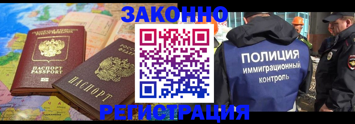прописка от собственника в Домодедово